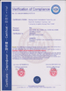 Китай Aomi International (Beijing) Co., Ltd Сертификаты